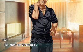 [绿帽ADV汉化]兽欲之家~和她在最下贱家庭中同居生活 汉化版[电脑+安卓模拟器打开3.85G]