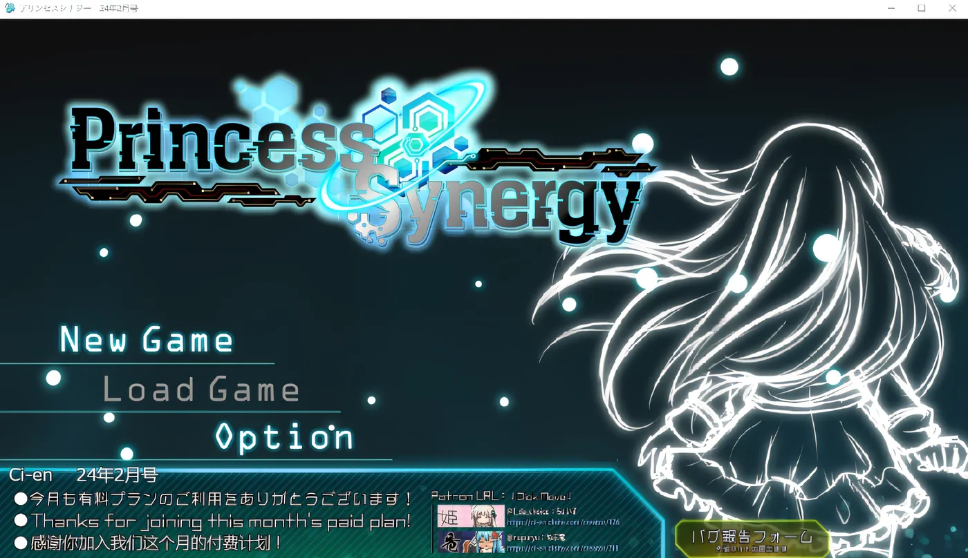 公主协同效应 Princess Synergy V2502 AI汉化版 [更新/1.7G]