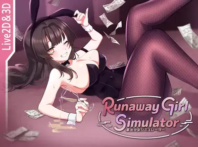 家出少女模擬器 官方中文版 [新作/1.1G]